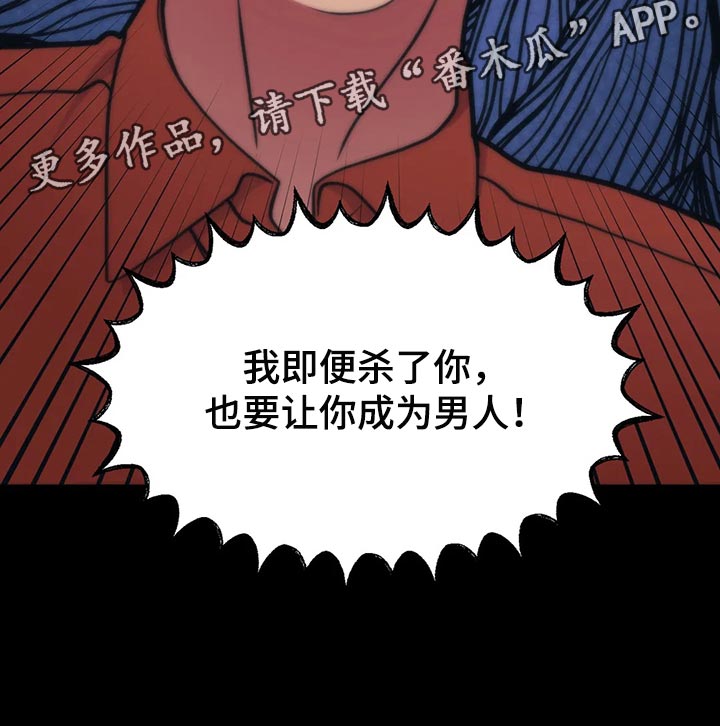 第115章：【第二季】类似的事情20