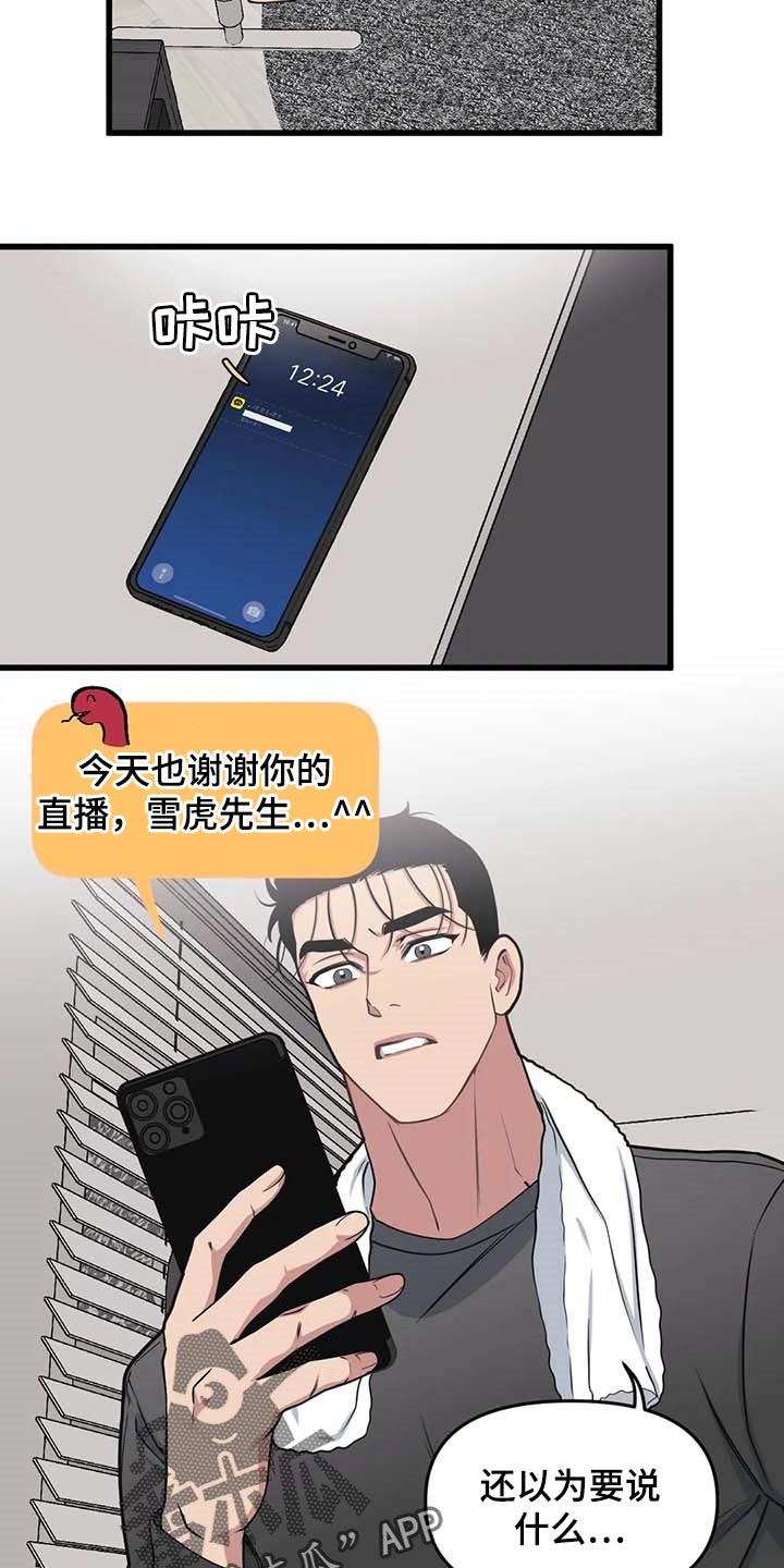第64章：【第二季】小说7