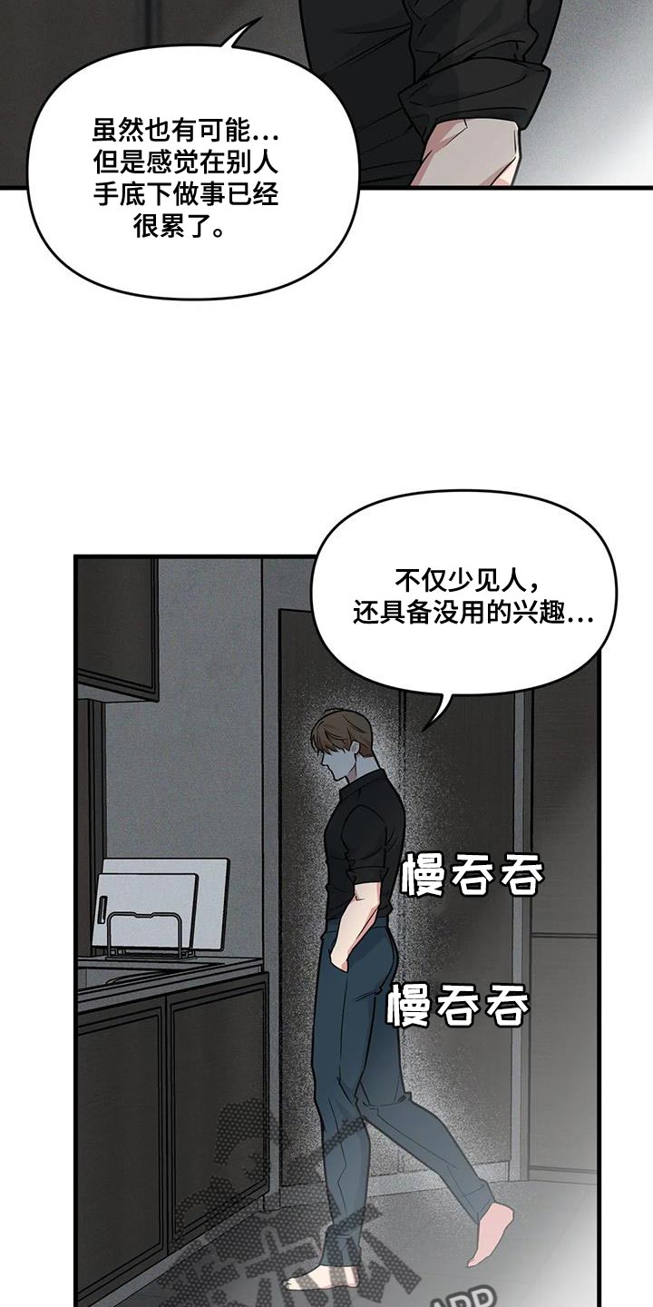 第187章：【番外】没用的兴趣14