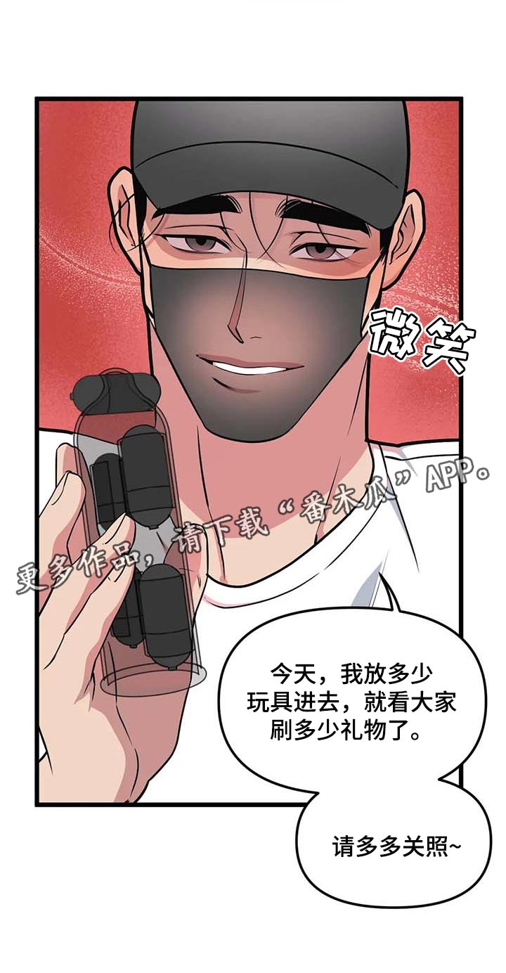 第85章：【第二季】我好怕18