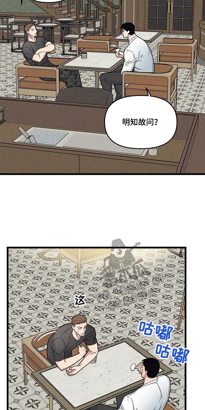 第158章：【番外】明知故问14