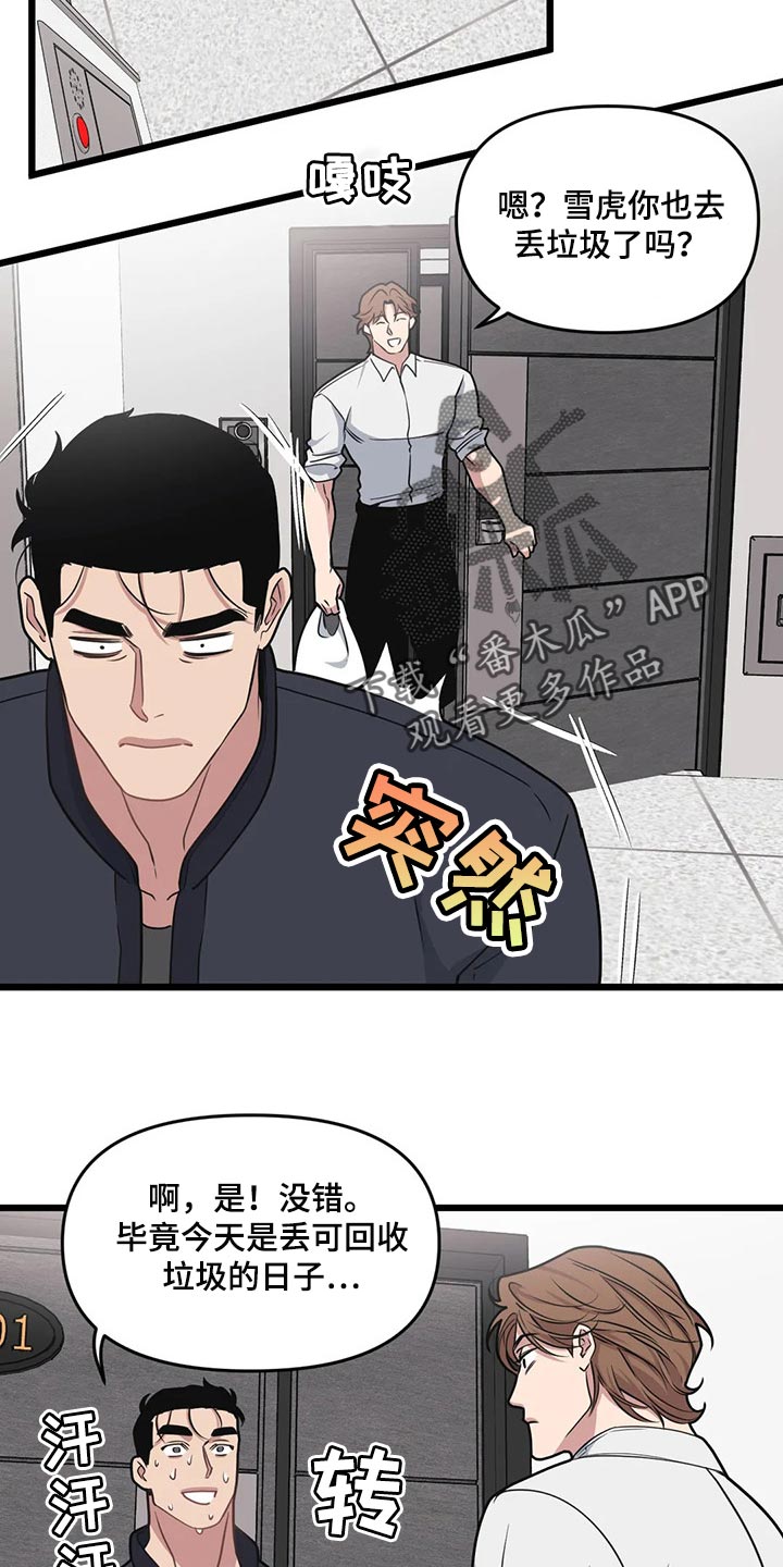 第100章：【第二季】眼见力太快了11