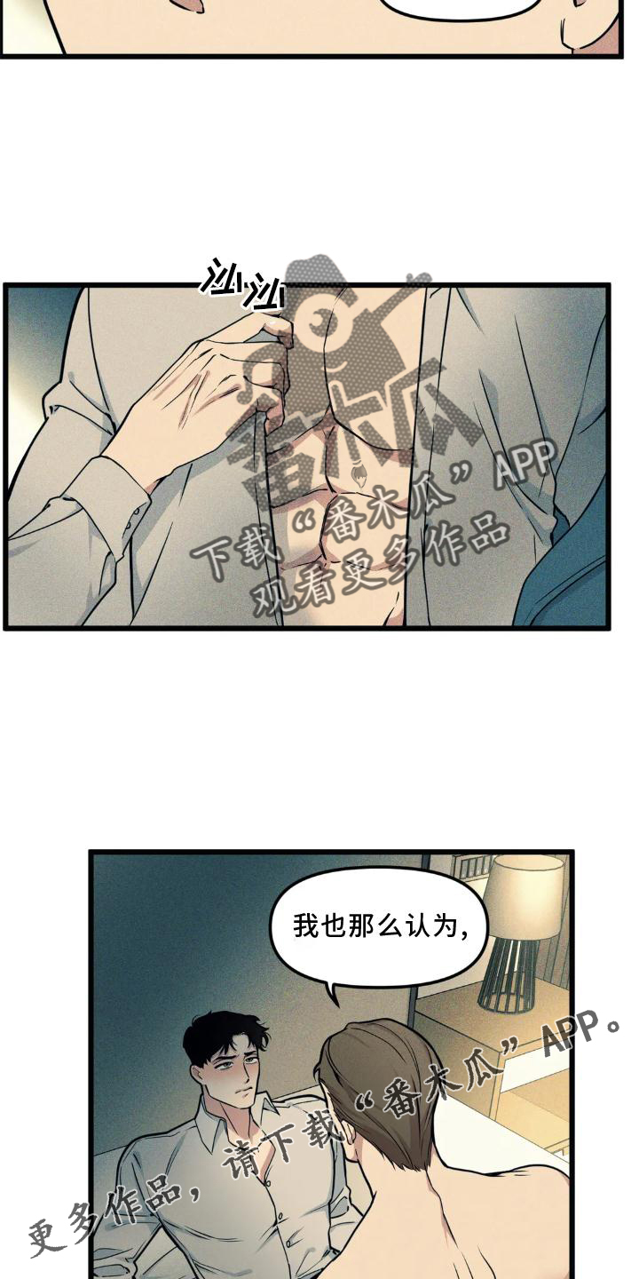 第141章：【番外】趁虚而入11