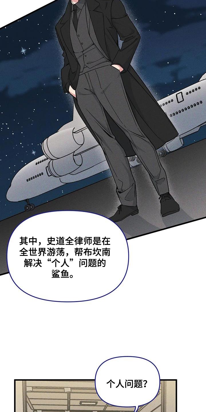第173章：【番外】家庭问题17