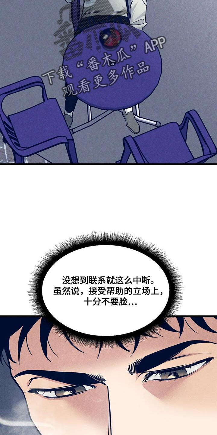 第165章：【番外】不要胡思乱想3