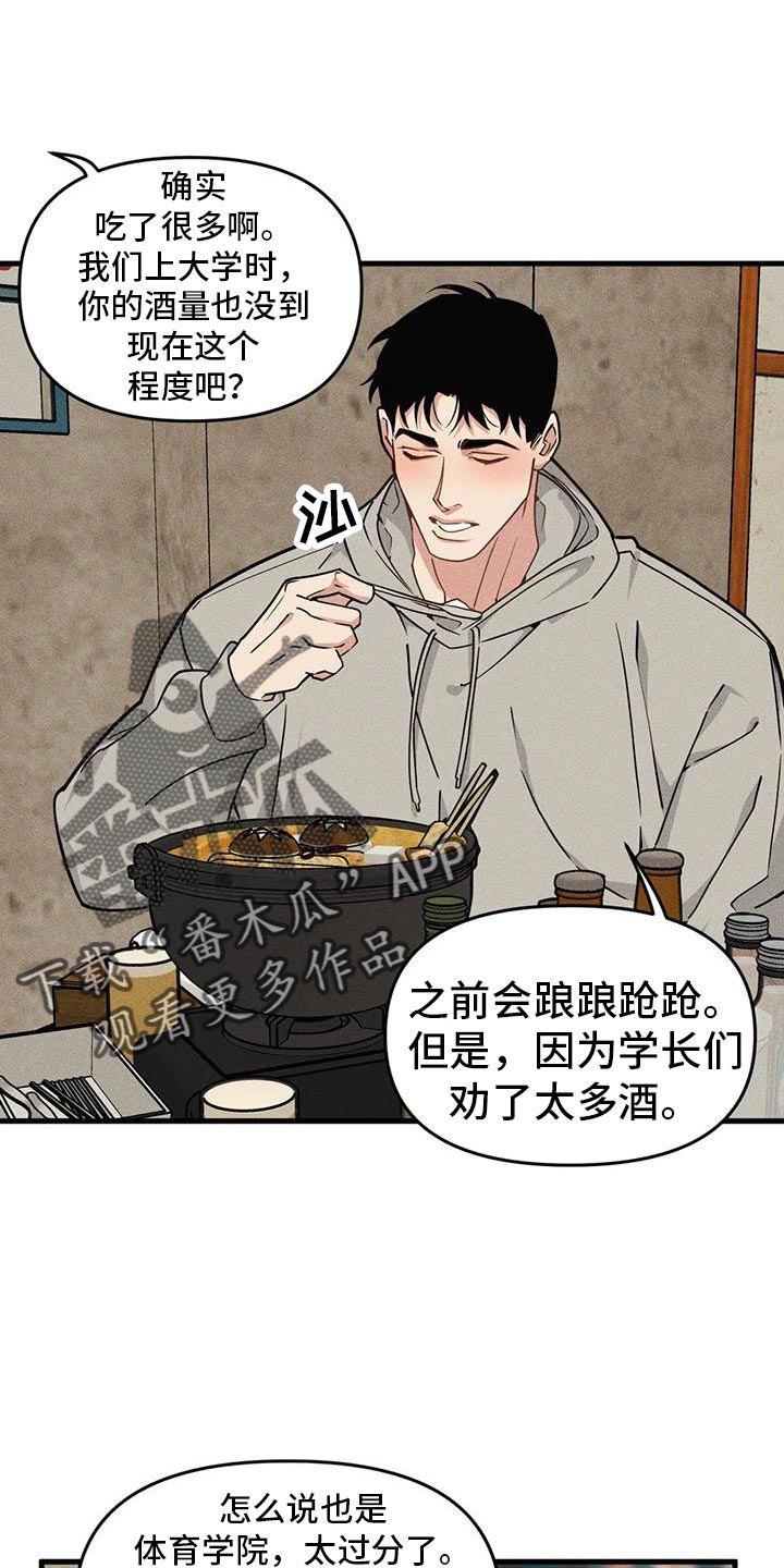 第169章：【番外】庆祝12