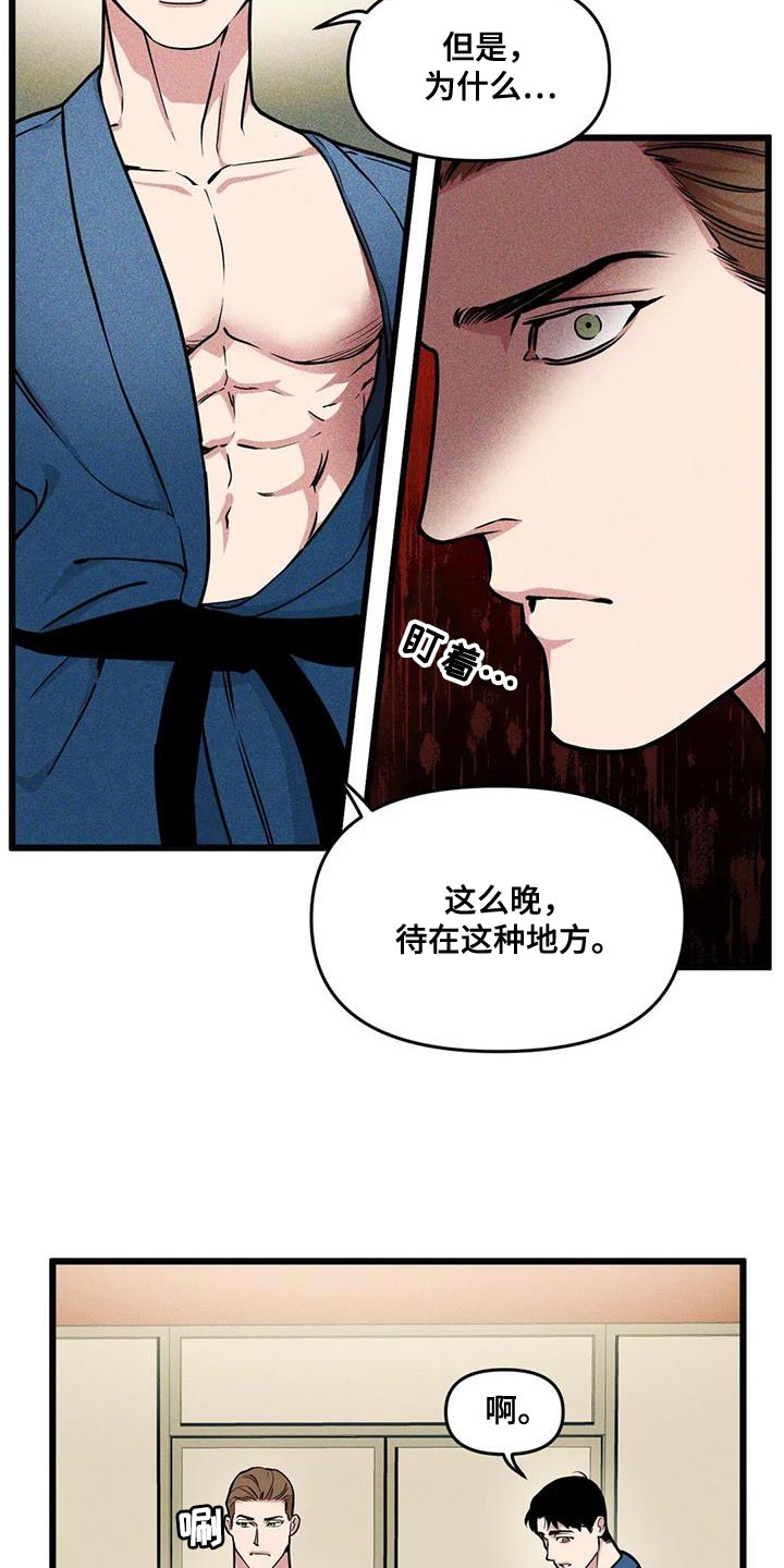 第143章：【番外】没法留下印象6