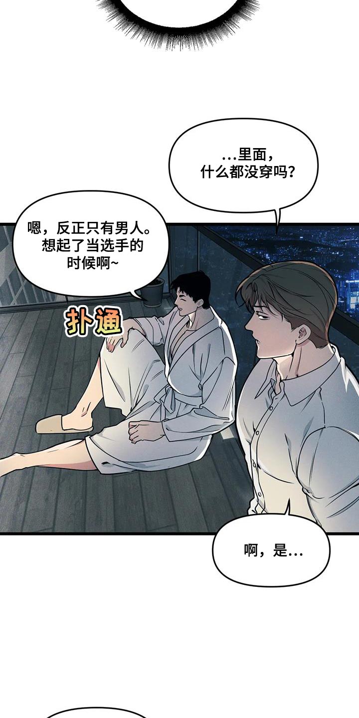 第148章：【番外】哥哥会负责吗13