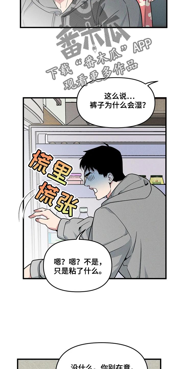 第176章：【番外】体验一半的人生14