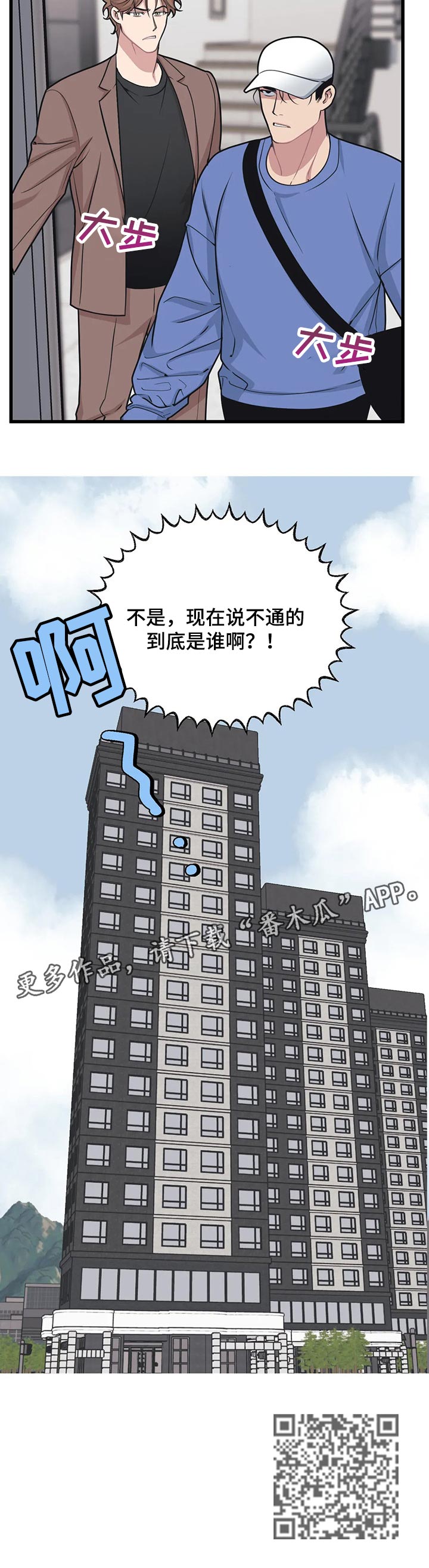 第22章：说不通9