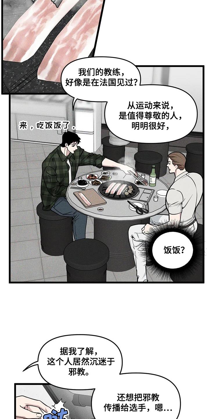 第147章：【番外】狗血剧9