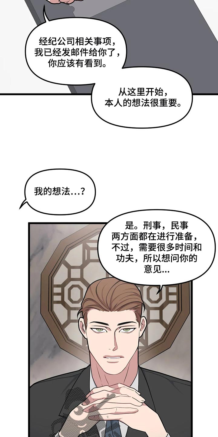 第128章：【第二季】理所当然6