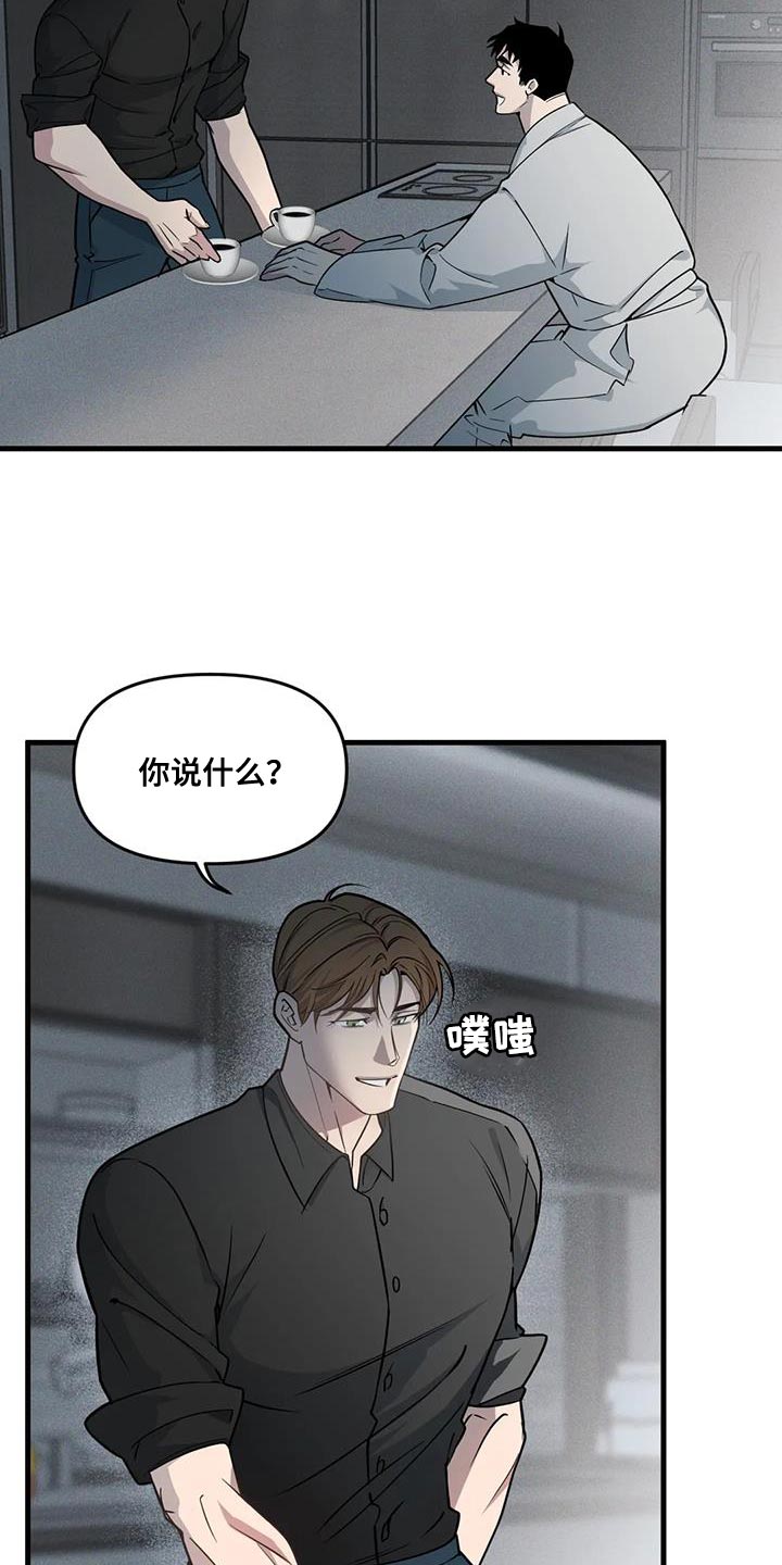 第188章：【番外】绝对无法容忍4