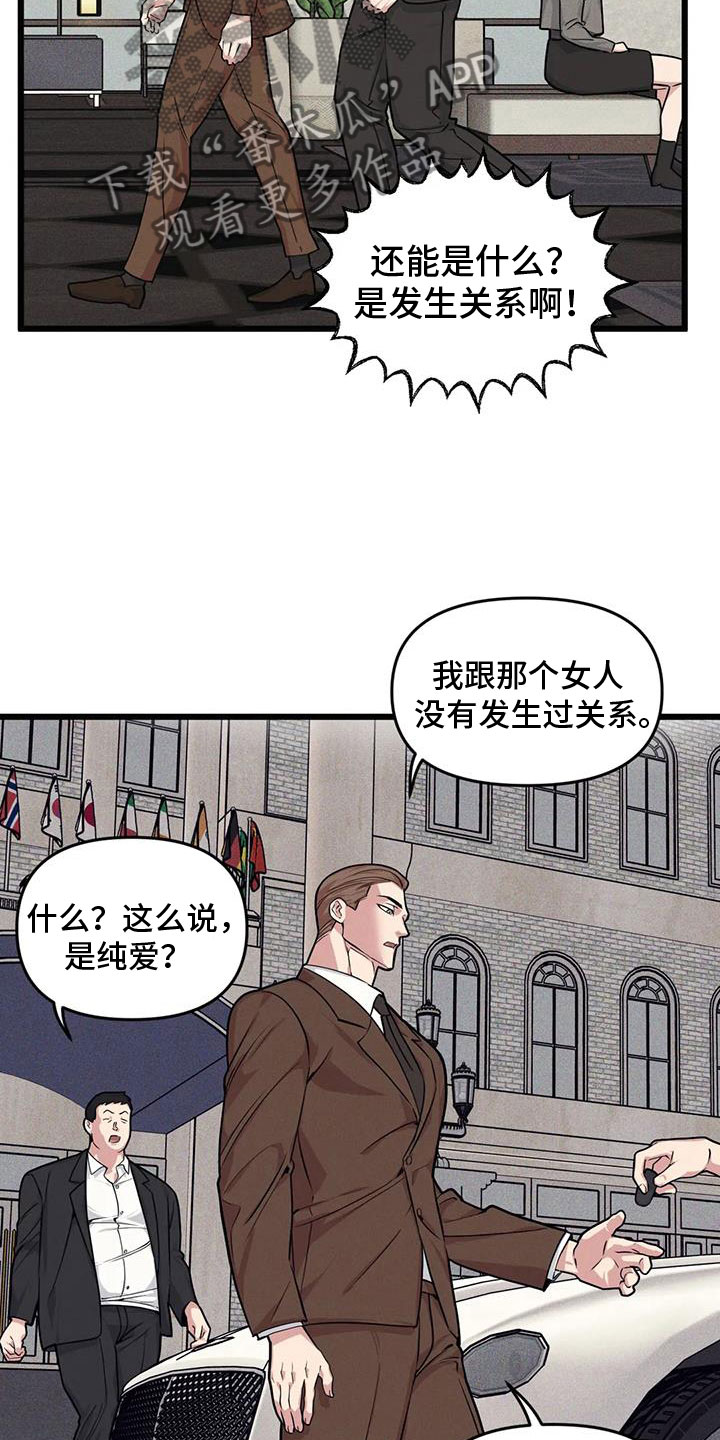 第154章：【番外】狗屁3