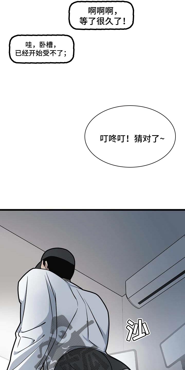第85章：【第二季】我好怕16