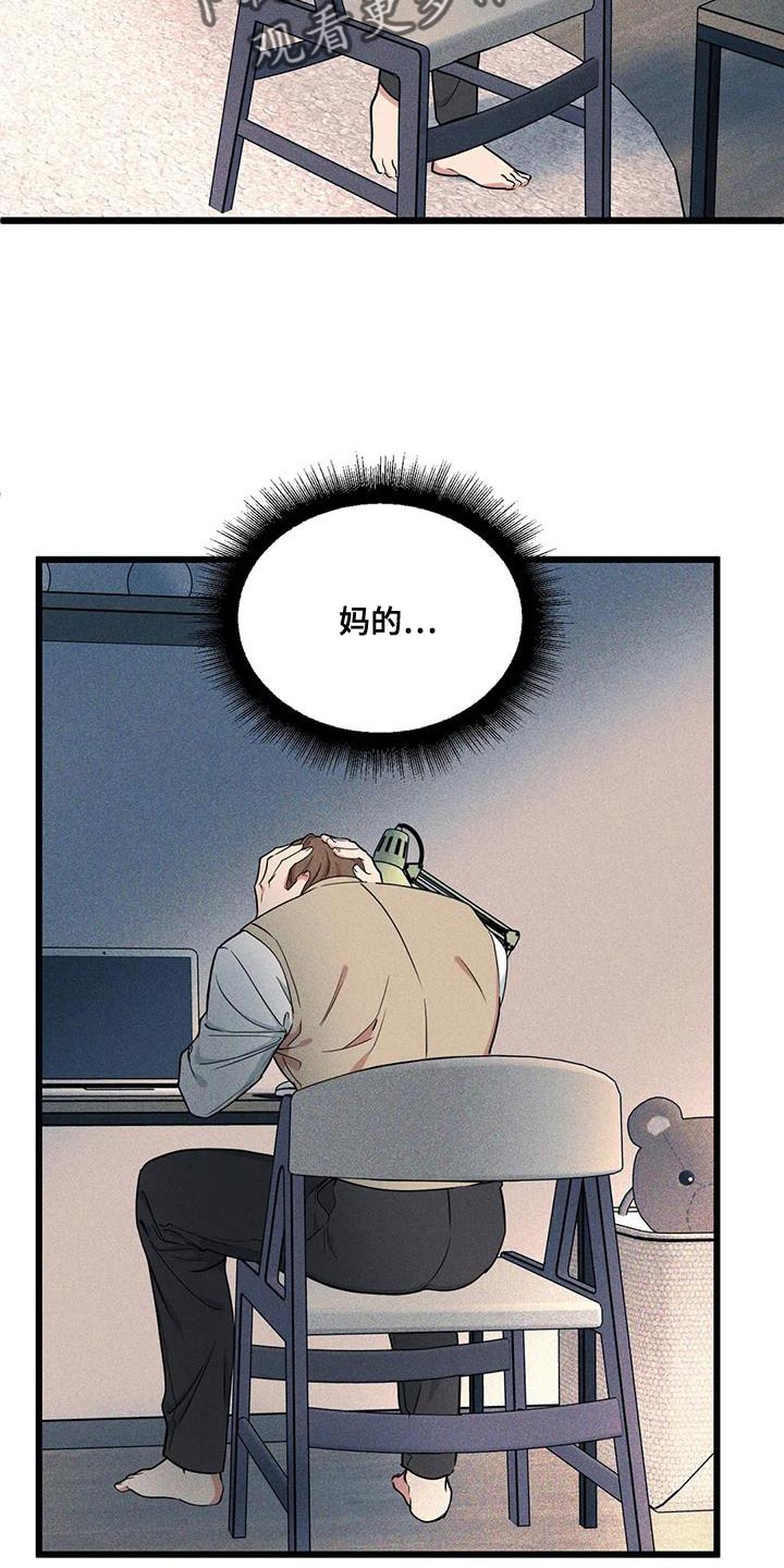 第149章：【番外】重要的课题13