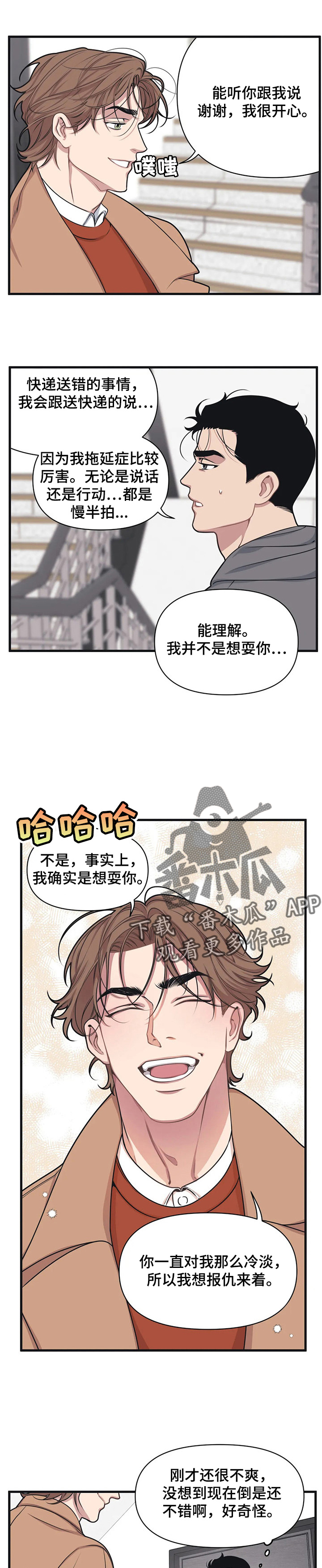 第7章：和解6