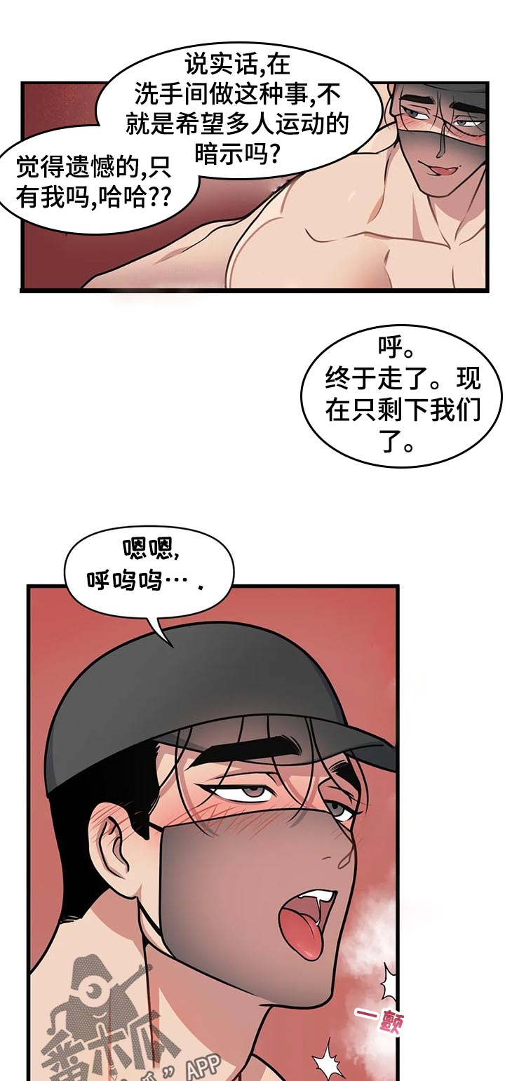 第30章：滑倒8