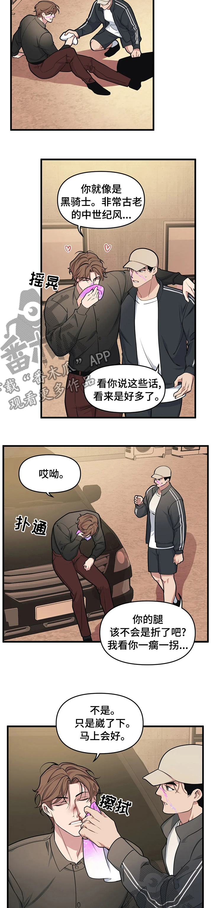 第38章：谢谢你4