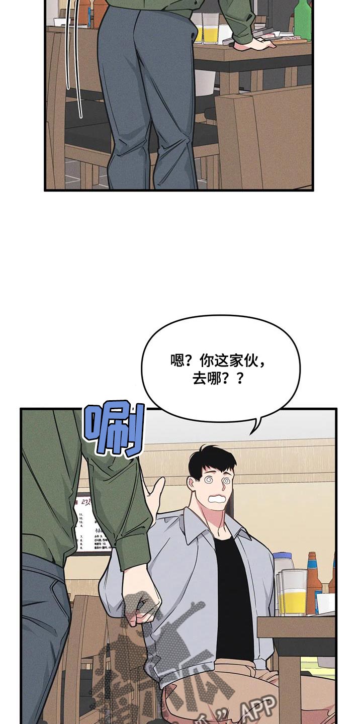 第182章：【番外】为什么不说12