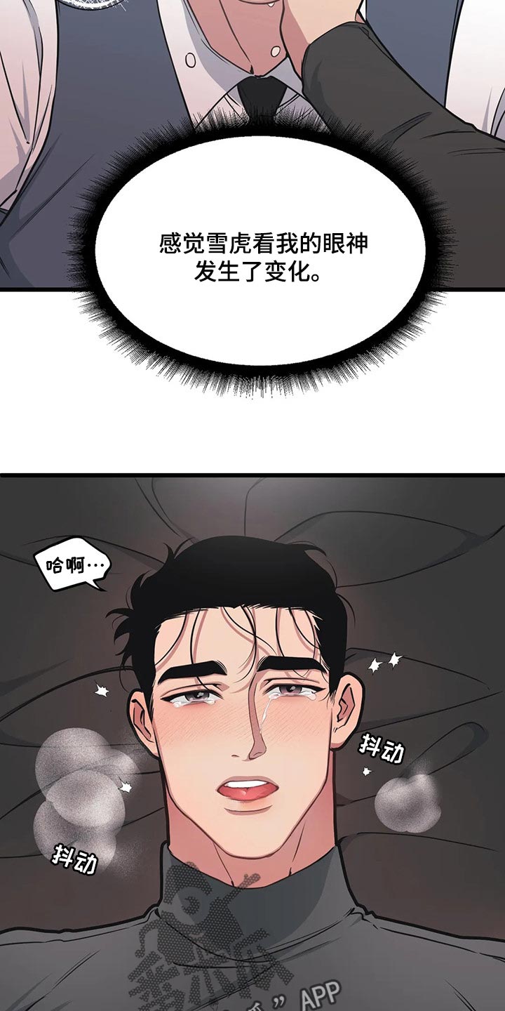 第101章：【第二季】我也能鼓起勇气6