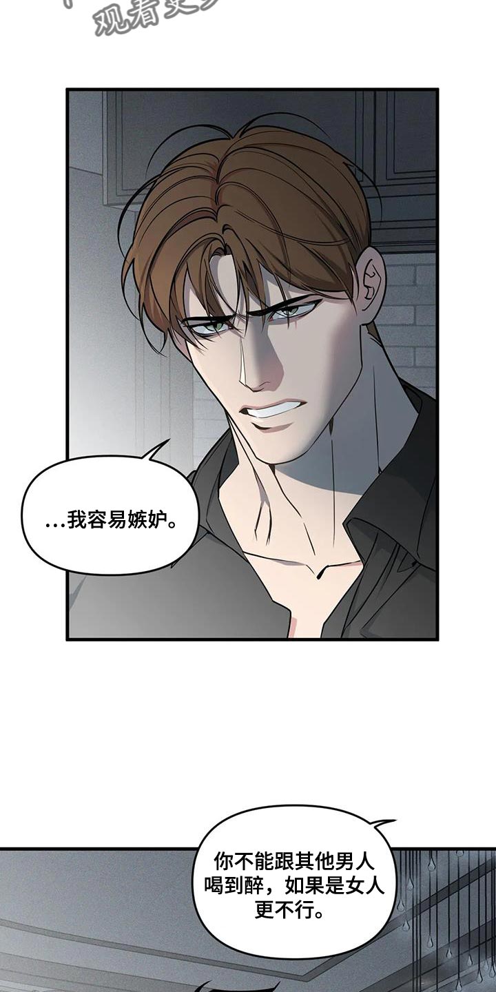 第188章：【番外】绝对无法容忍9