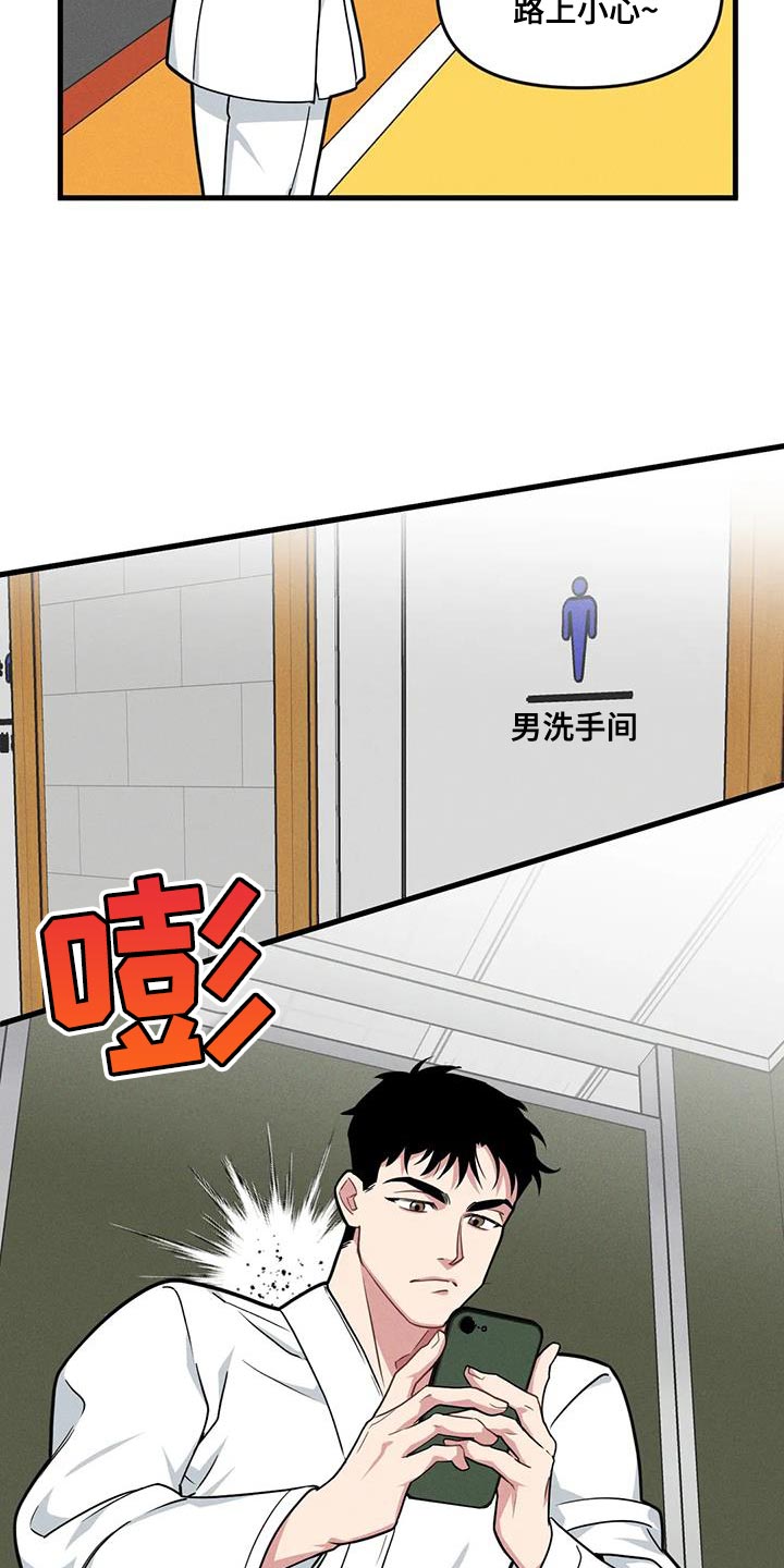 第168章：【番外】并不是什么坏人9