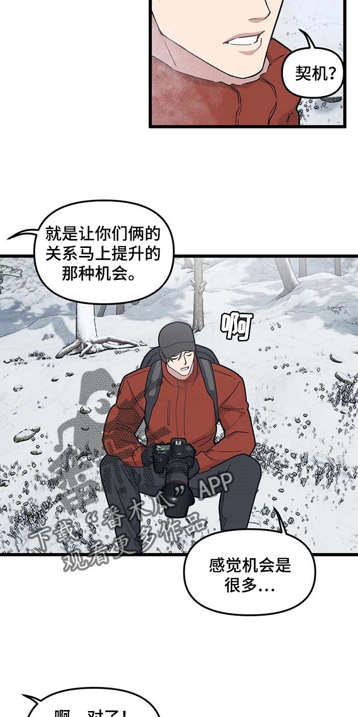 第74章：【第二季】契机14