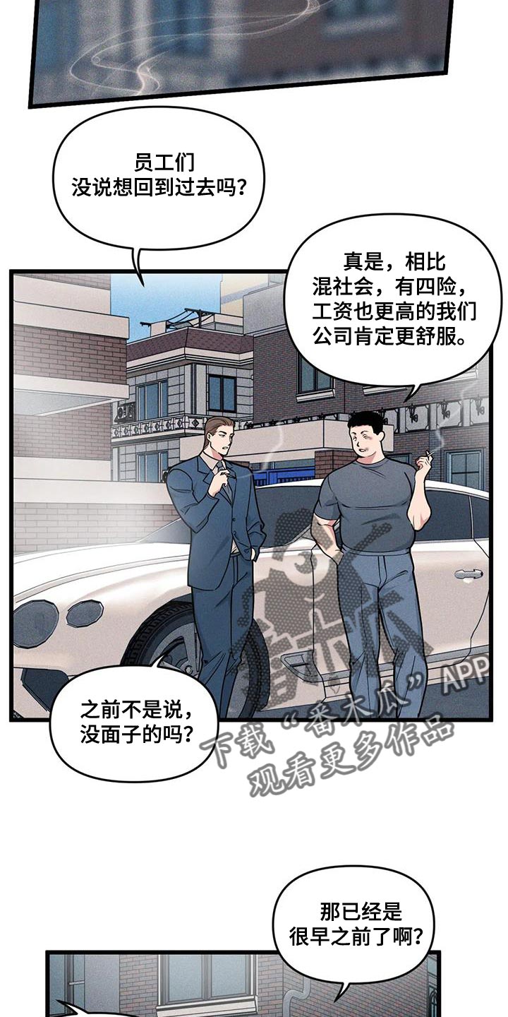 第152章：【番外】不想停下来11