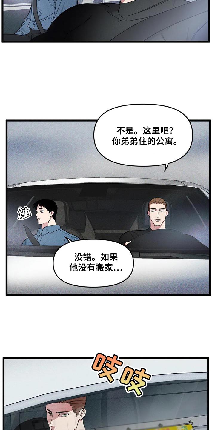 第149章：【番外】重要的课题15