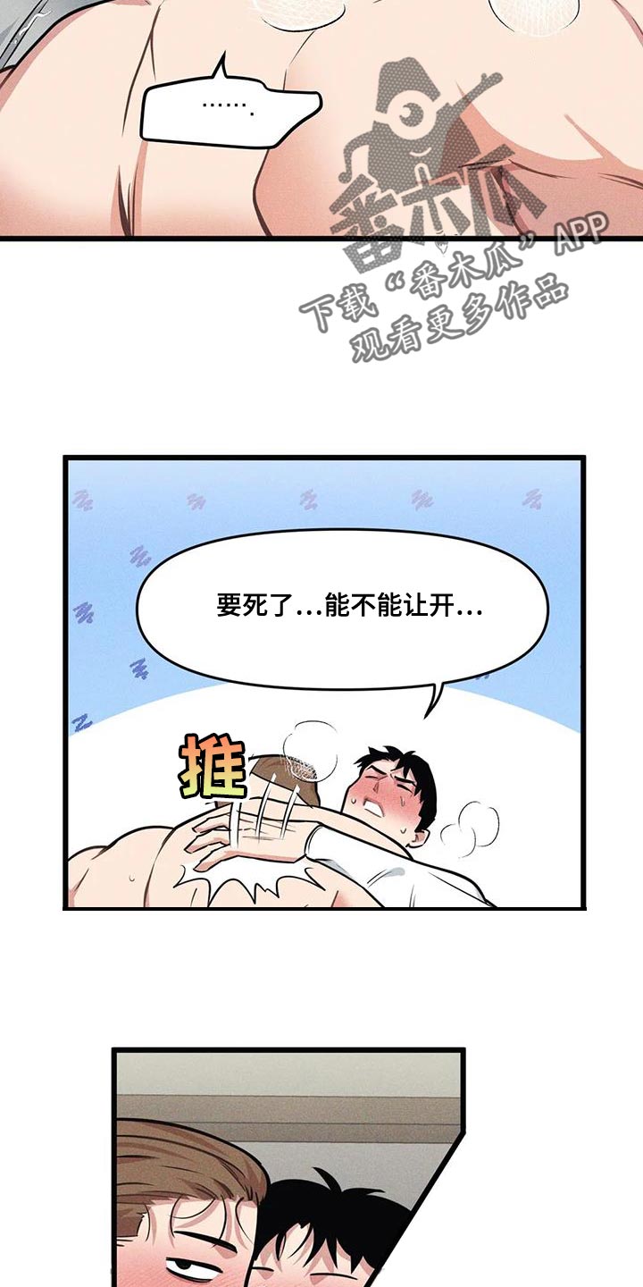 第162章：【番外】有点过意不去11