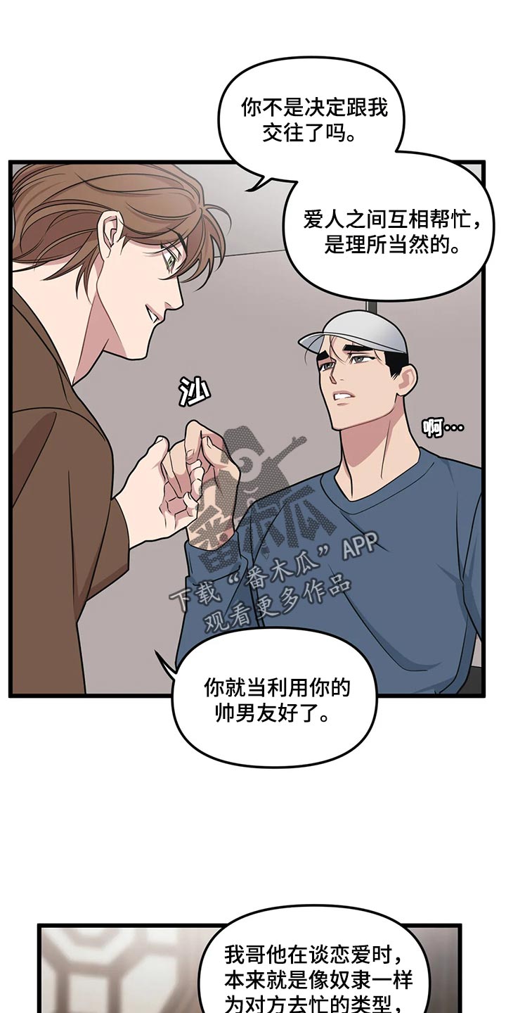 第128章：【第二季】理所当然17