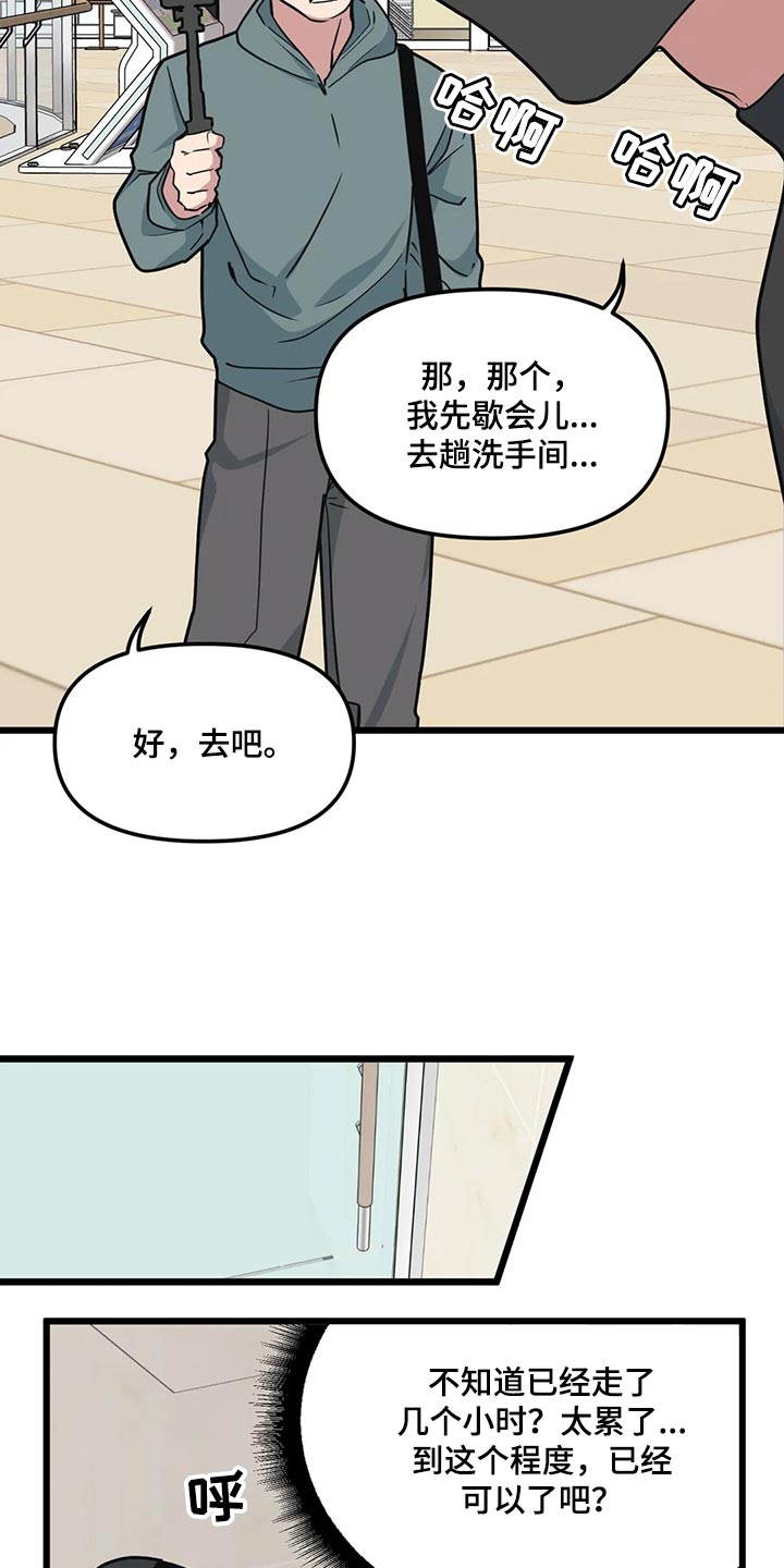 第121章：【第二季】巧遇10