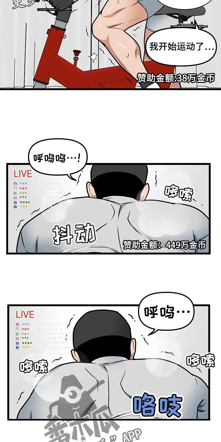 第119章：【第二季】绝对不能放弃19