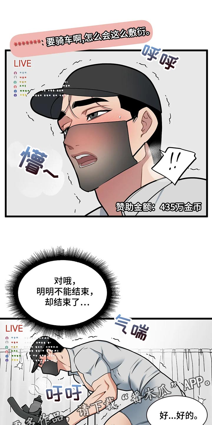 第119章：【第二季】绝对不能放弃18