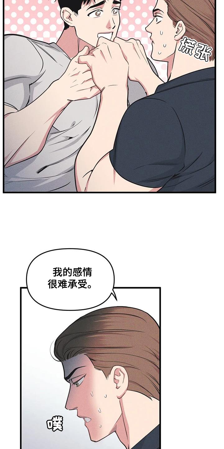 第184章：【番外】我就让一次步19