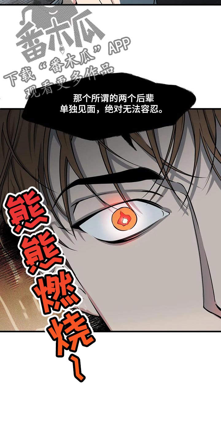 第188章：【番外】绝对无法容忍12