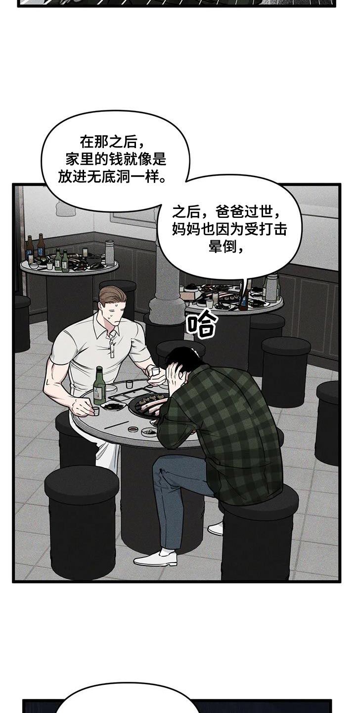第147章：【番外】狗血剧14