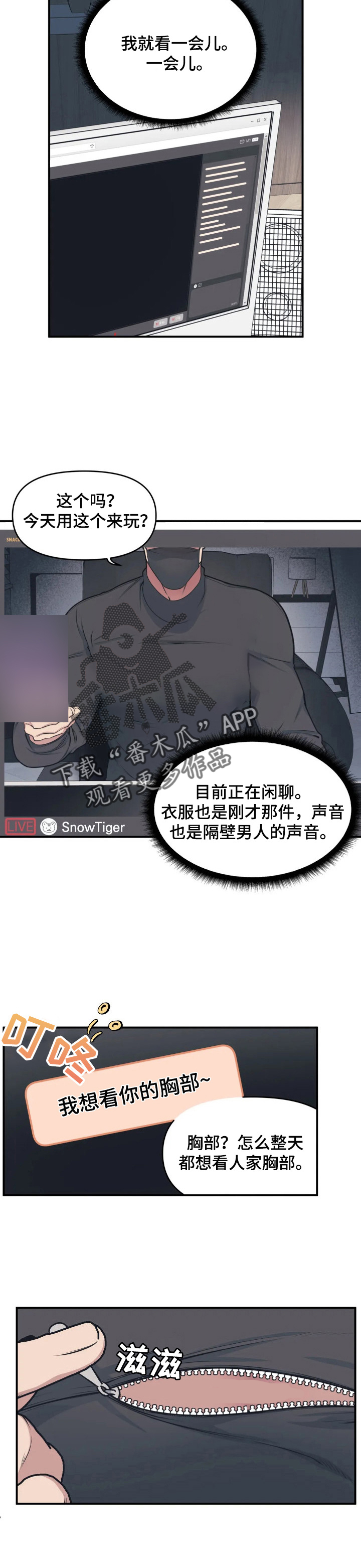 第5章：生气3