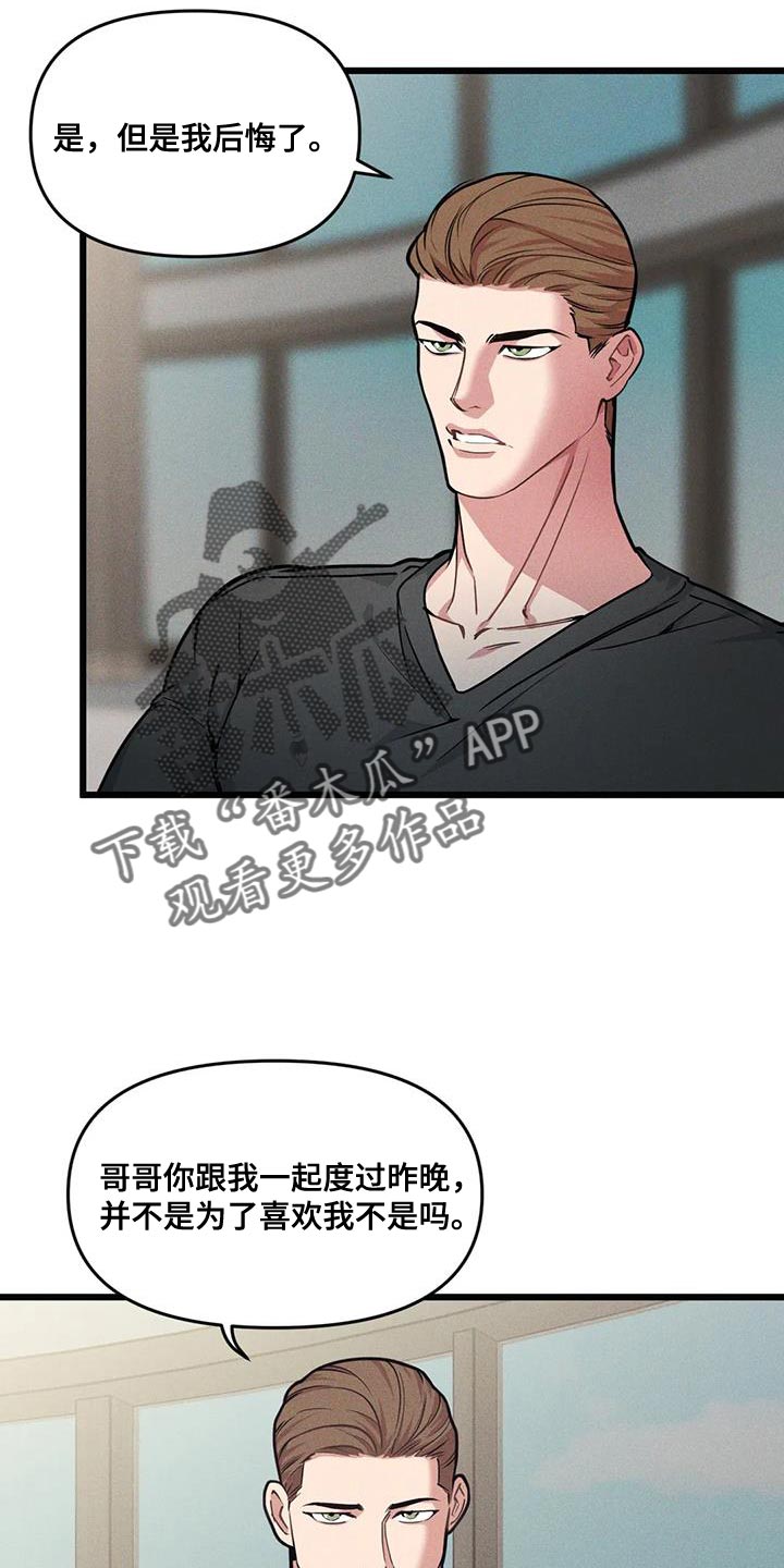 第163章：【番外】教练10