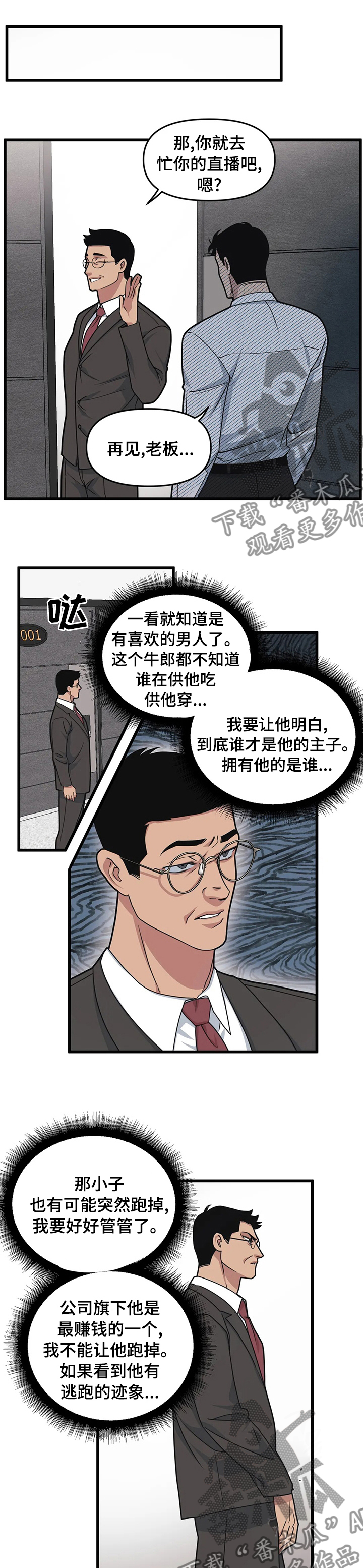 第49章：我是来帮你的2