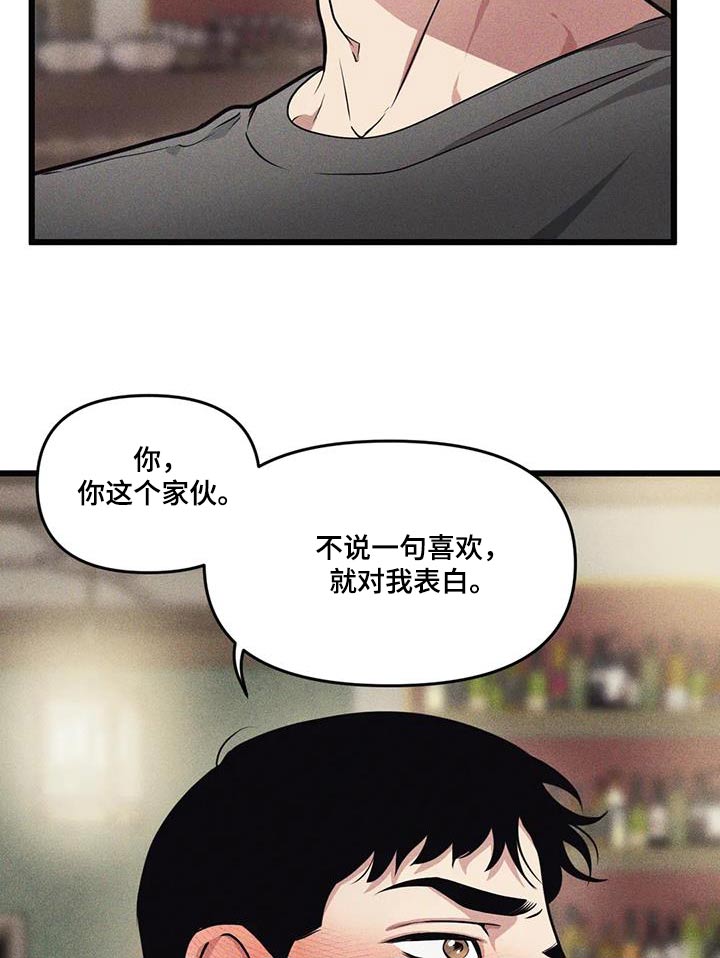 第158章：【番外】明知故问3