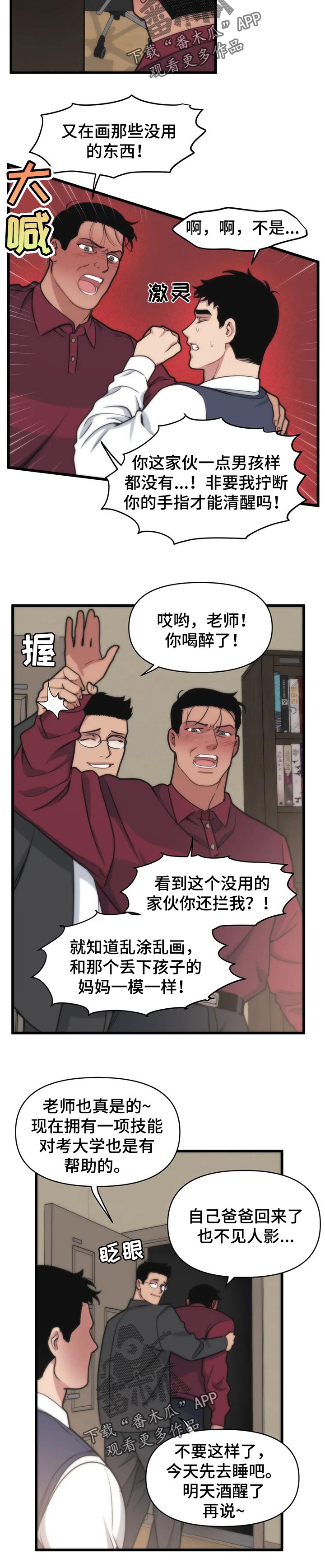 第28章：户外直播1