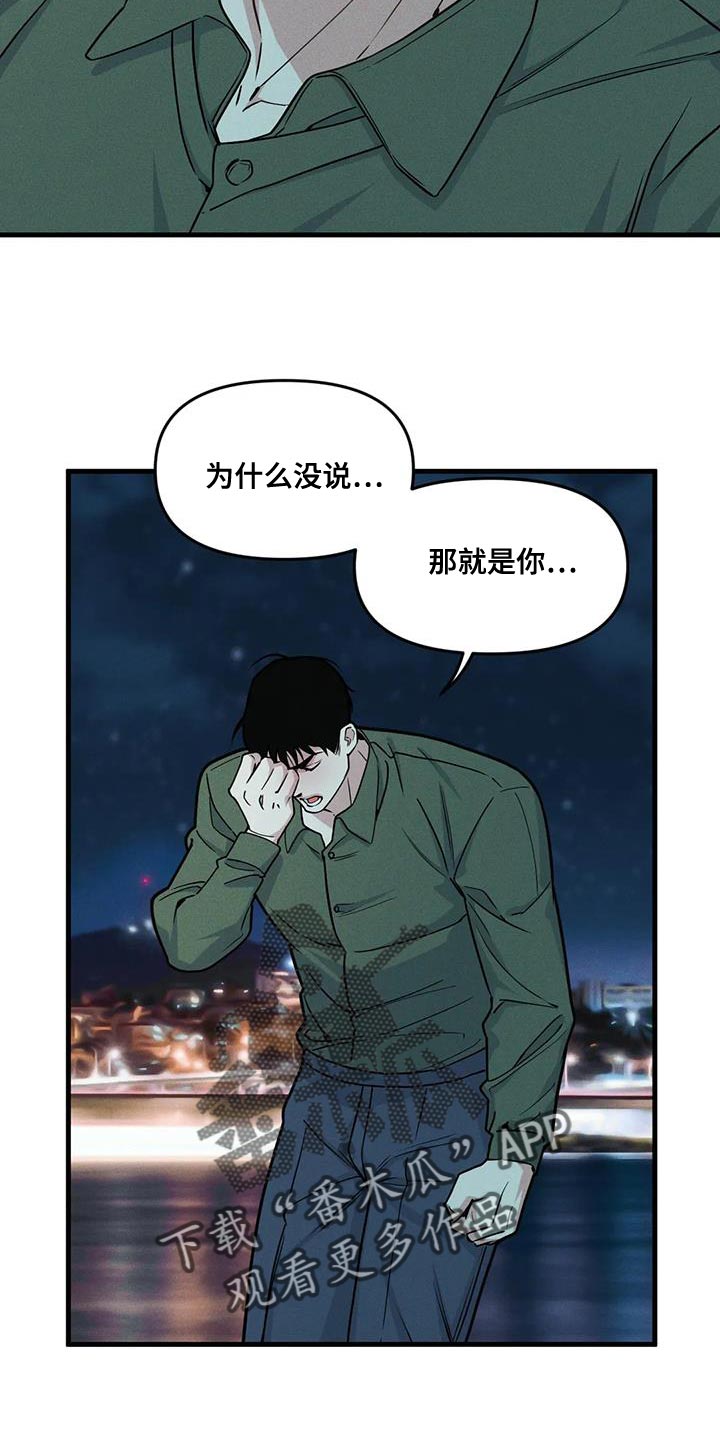 第182章：【番外】为什么不说19