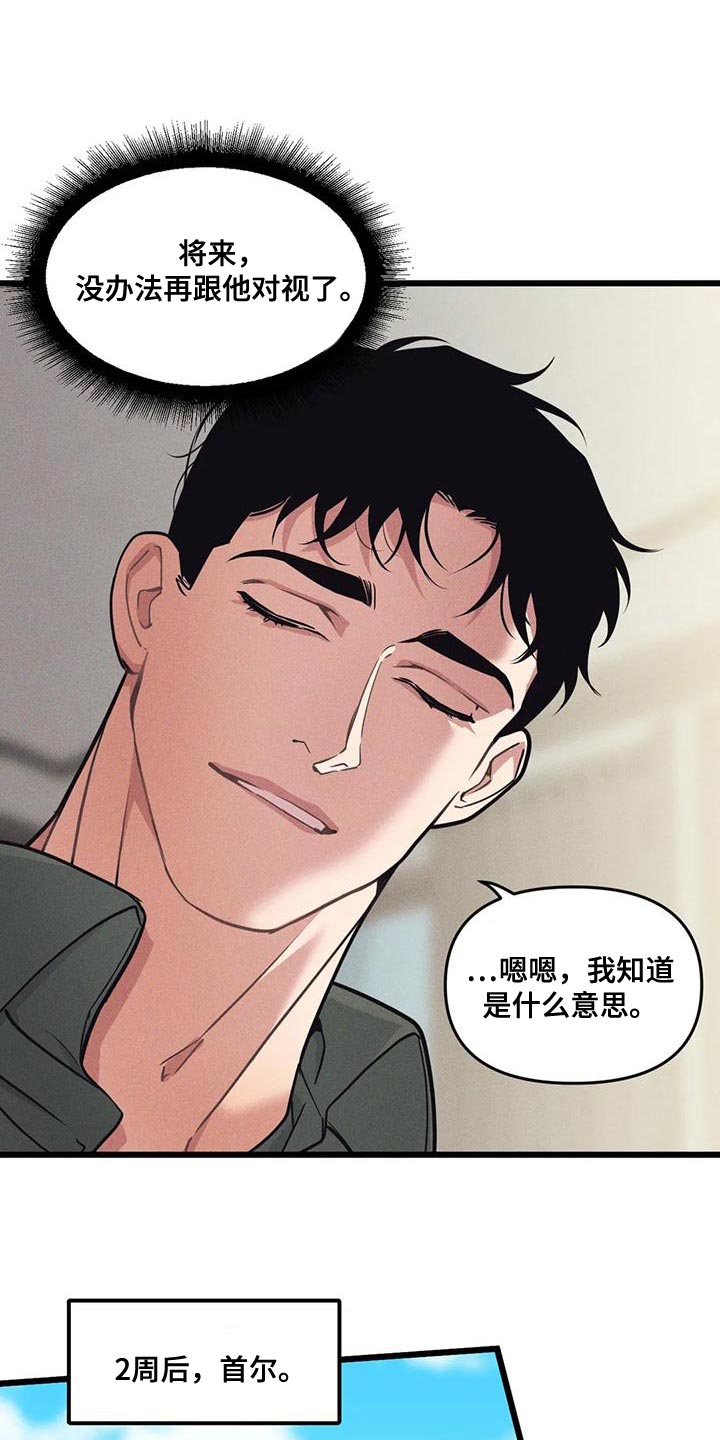 第163章：【番外】教练14