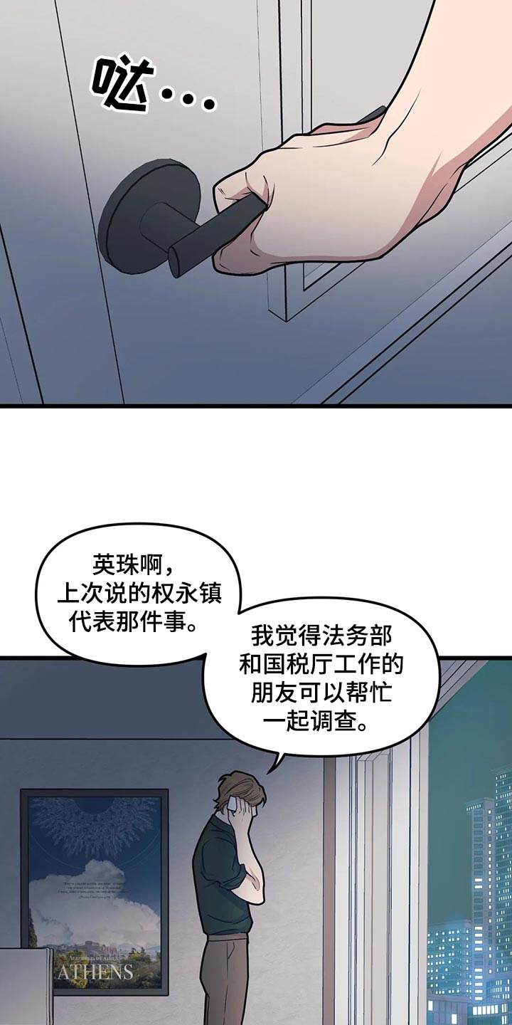 第127章：【第二季】见律师11