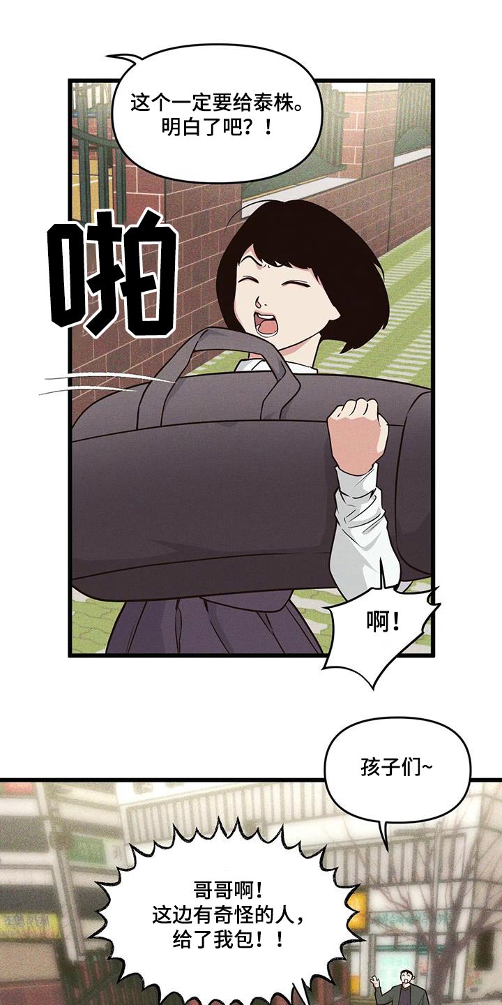 第155章：【番外】还你2
