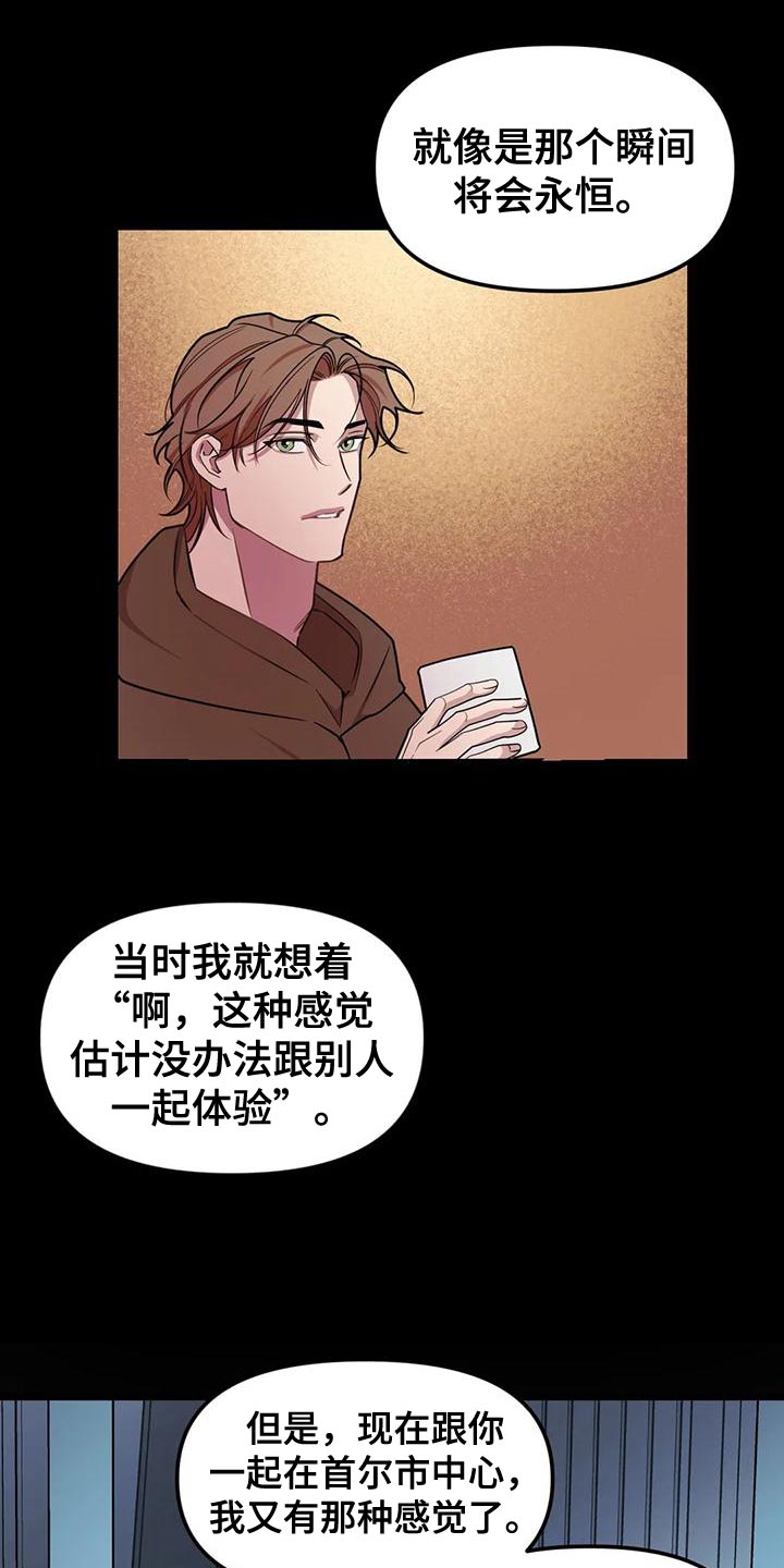 第136章：【第二季】做兼职12