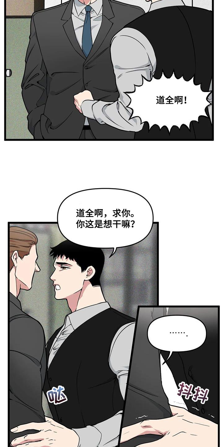 第151章：【番外】和解4