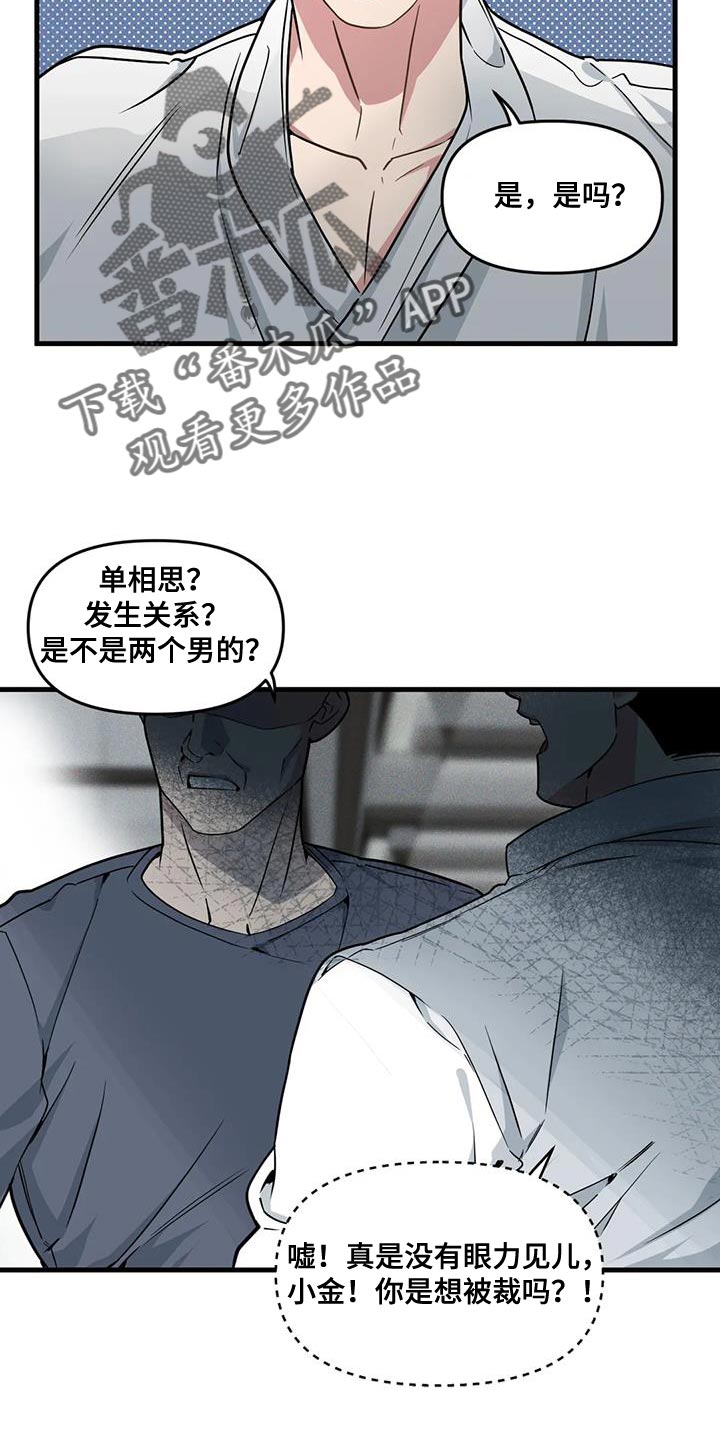 第187章：【番外】没用的兴趣10
